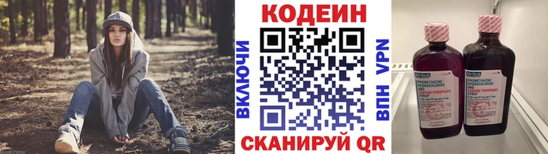 Кодеиновый сироп Lean Purple Drank  что такое   Морозовск 