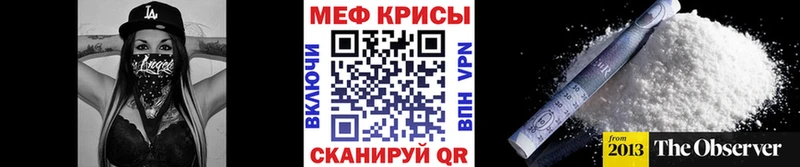 Меф  Морозовск