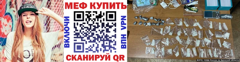 МЯУ-МЯУ кристаллы Морозовск