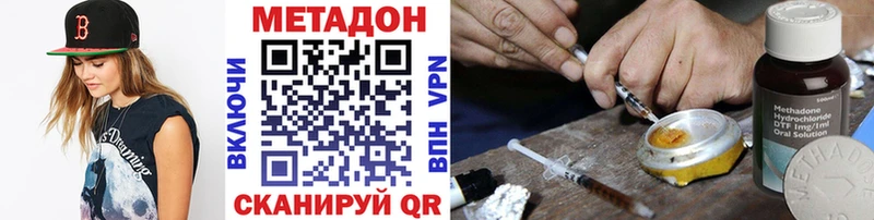 где продают наркотики  Морозовск  МЕТАДОН VHQ 